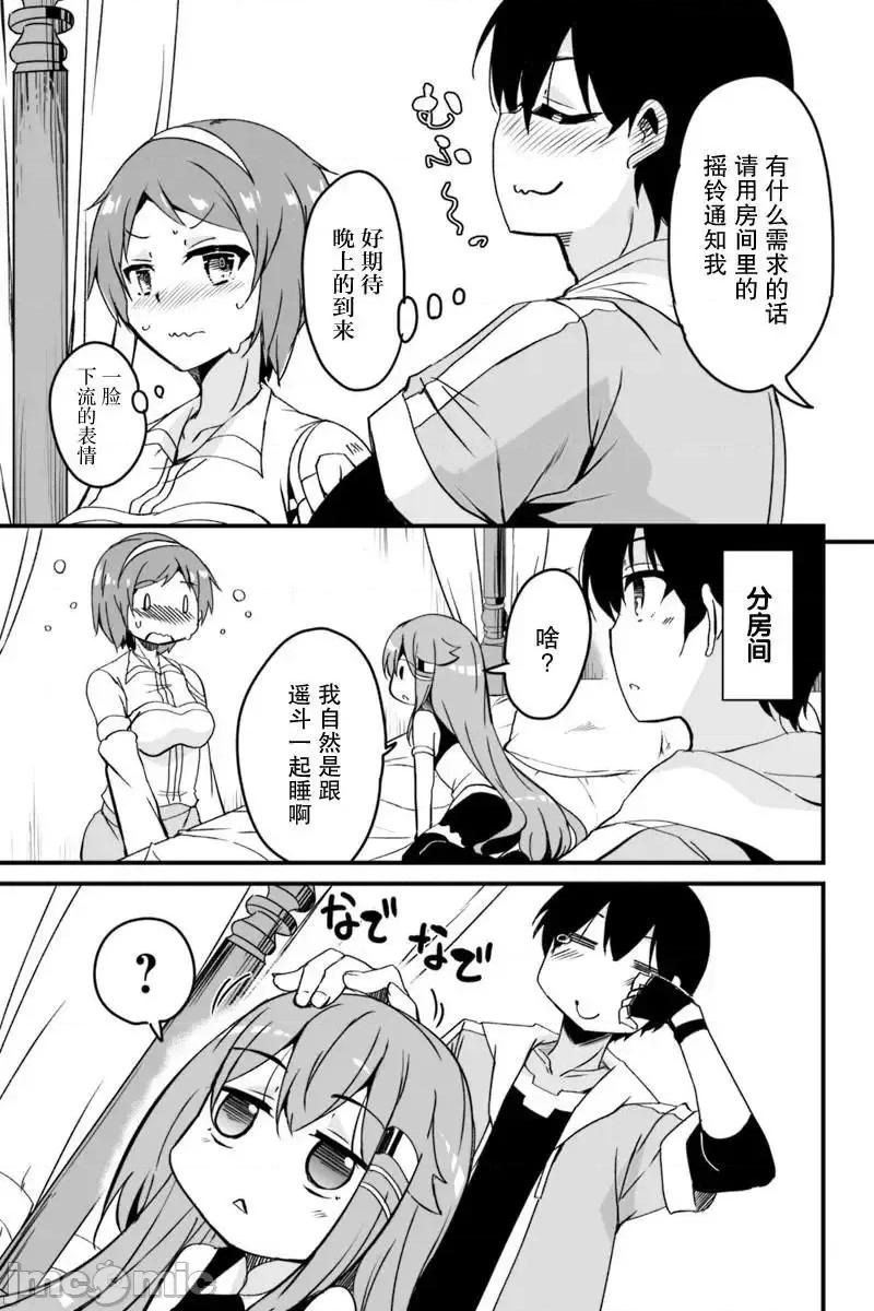 原勇者归来 原勇者归来 2~5 第140页