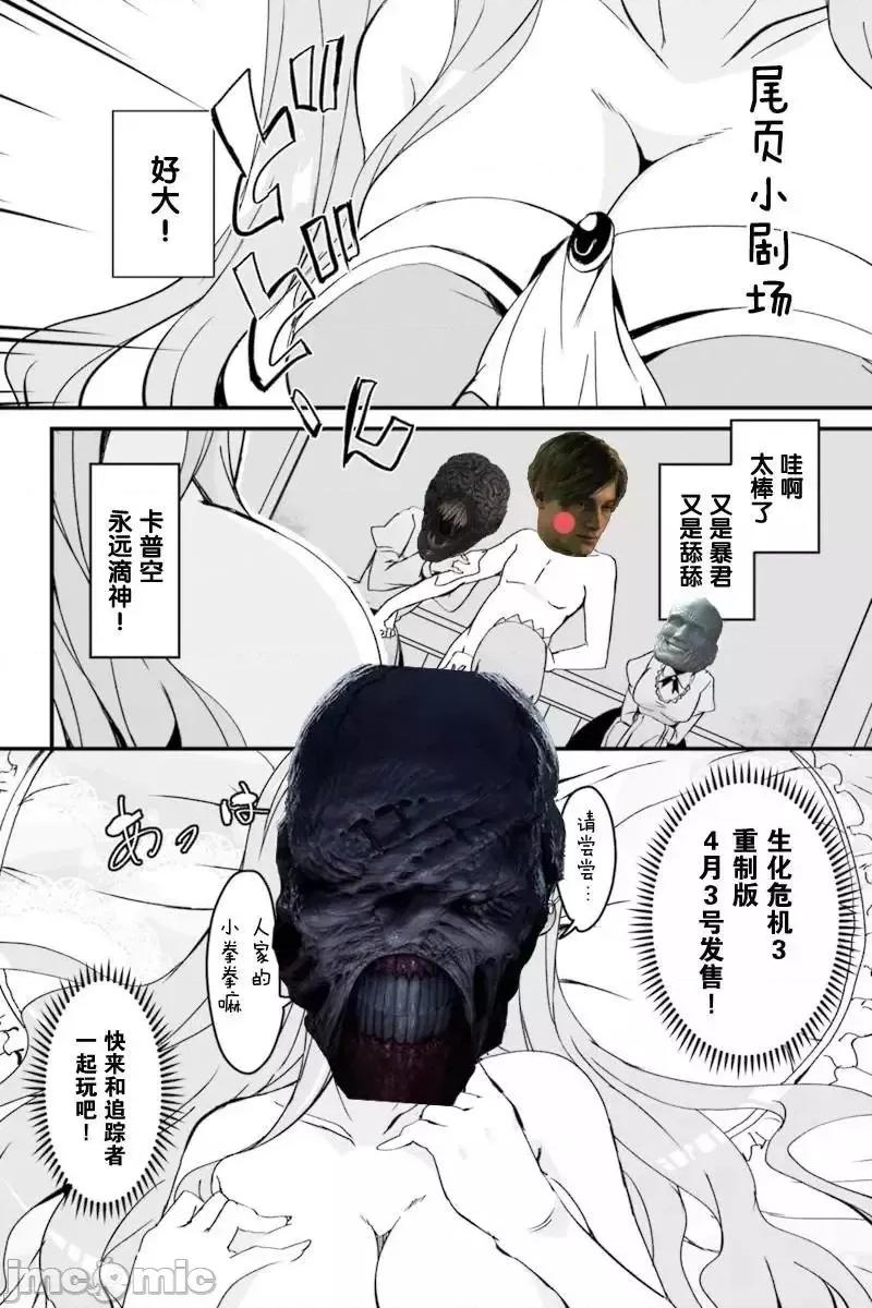 原勇者归来 原勇者归来 2~5 第143页