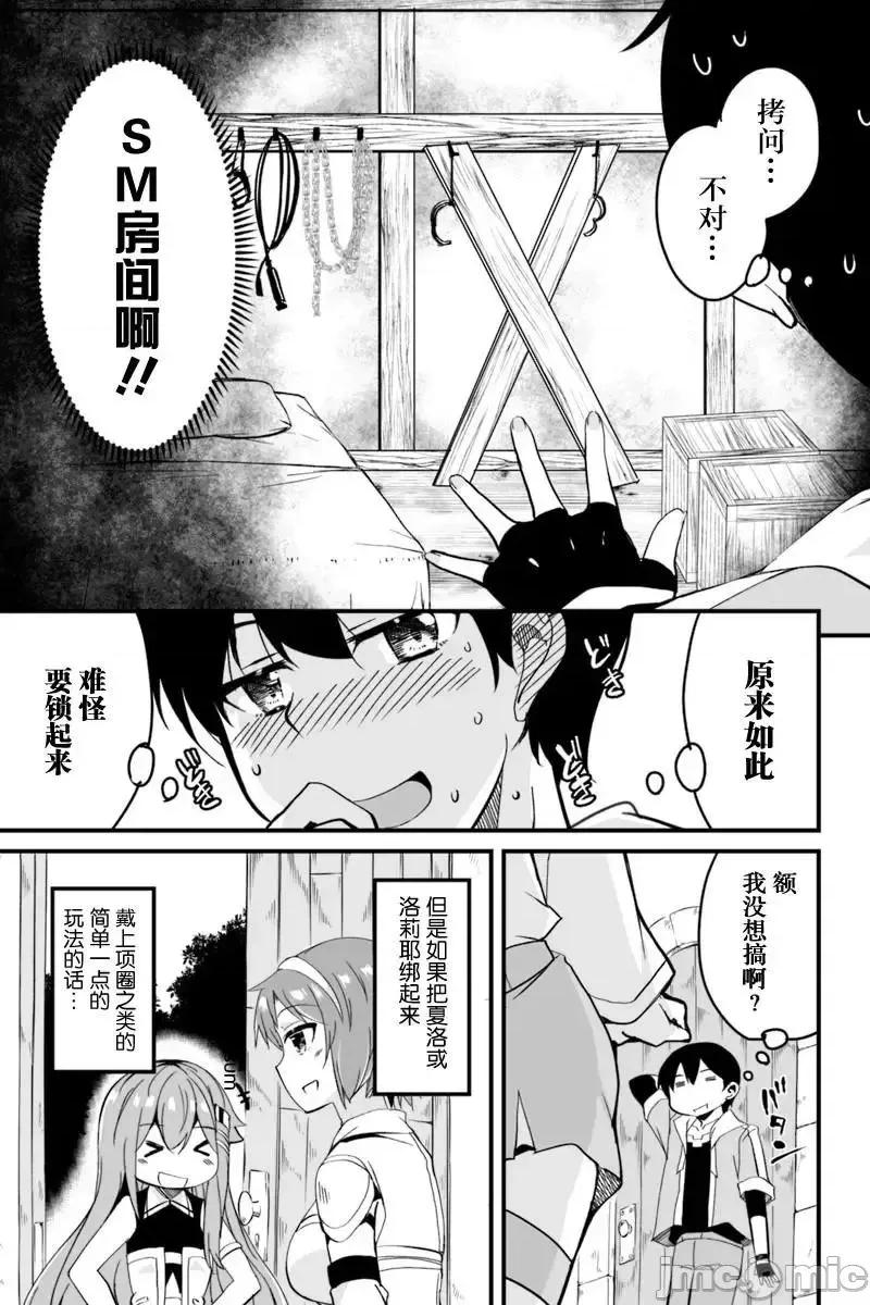原勇者归来 原勇者归来 2~5 第147页