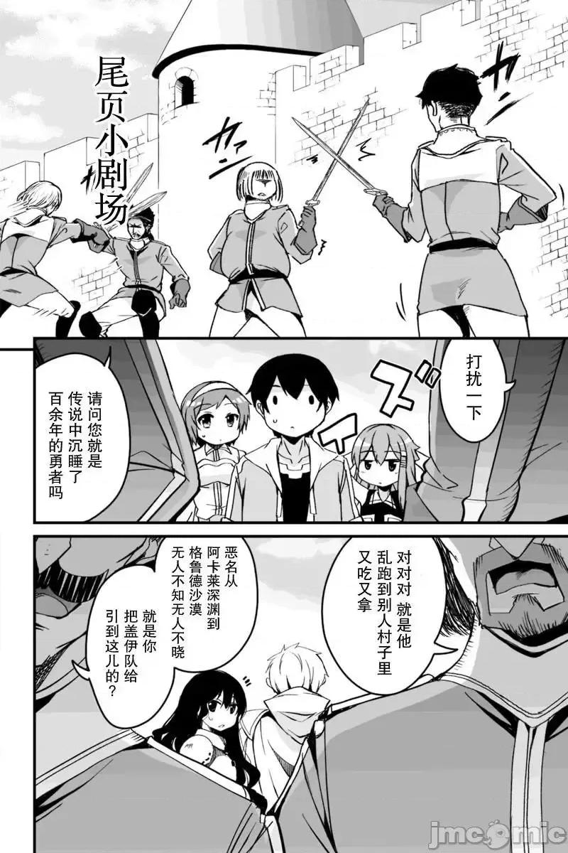 原勇者归来 原勇者归来 2~5 第160页