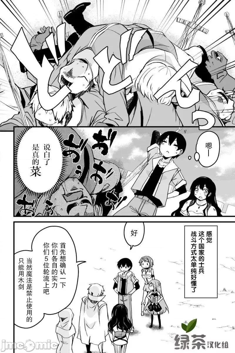 原勇者归来 原勇者归来 2~5 第164页