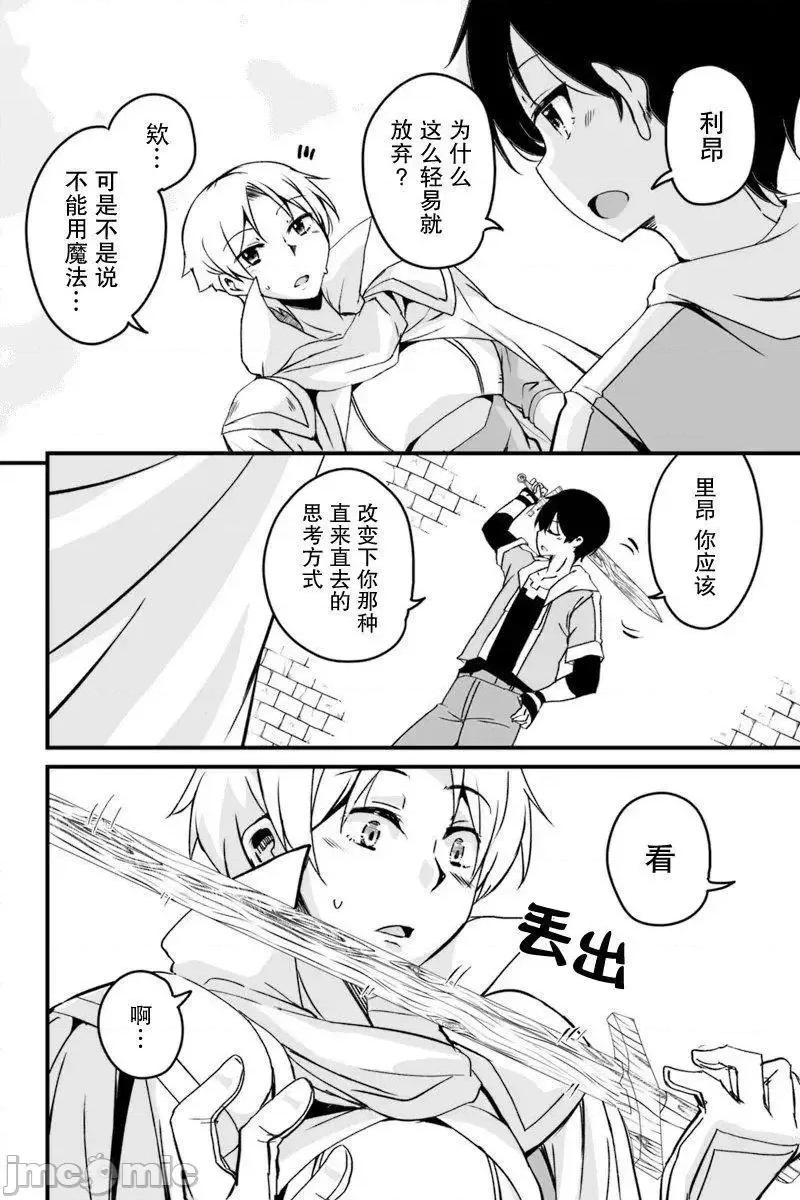 原勇者归来 原勇者归来 2~5 第168页