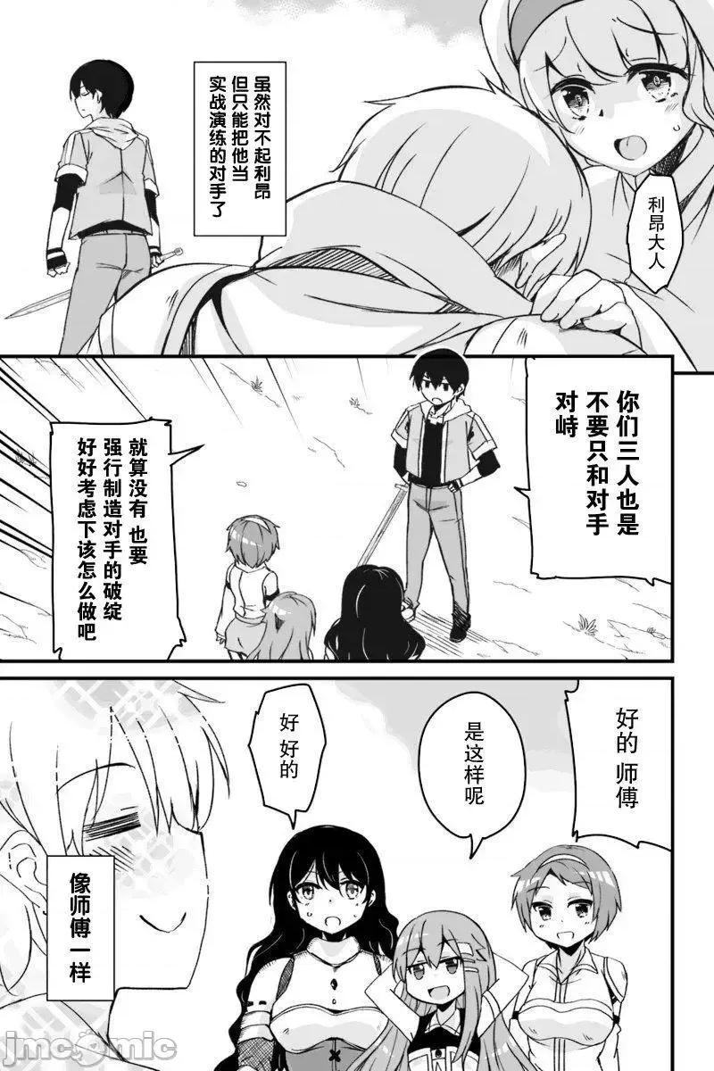 原勇者归来 原勇者归来 2~5 第171页