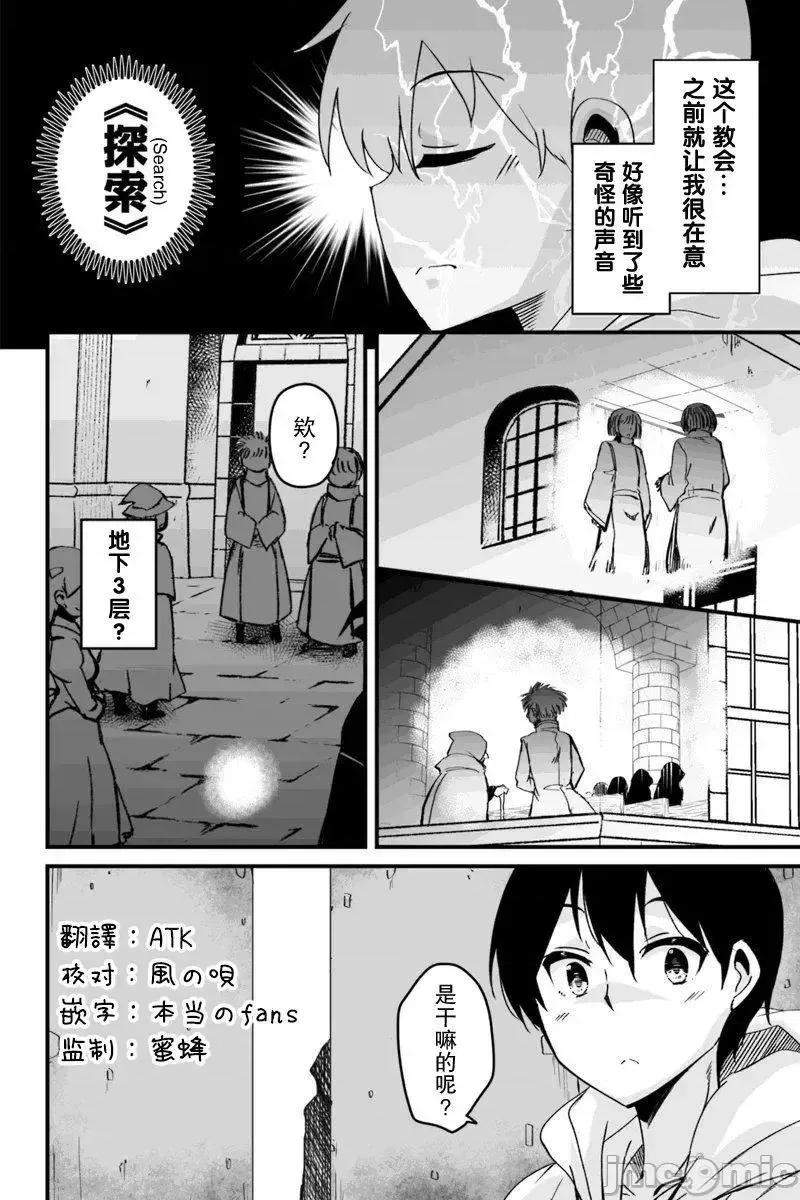 原勇者归来 原勇者归来 2~5 第174页