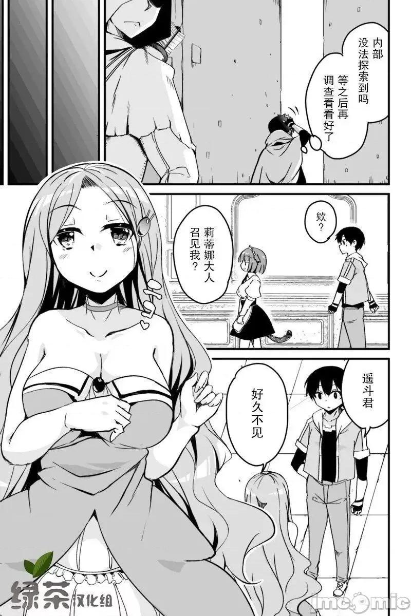 原勇者归来 原勇者归来 2~5 第175页