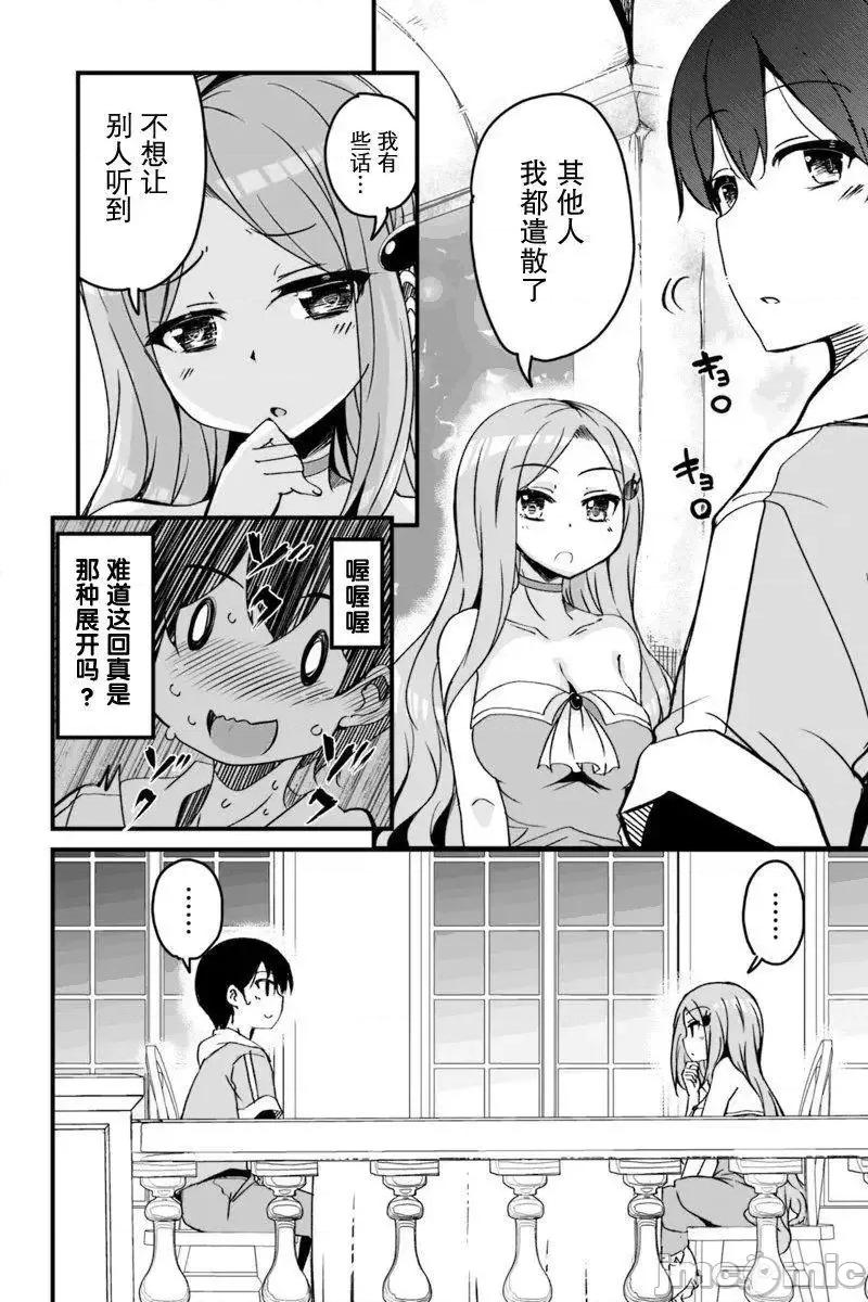 原勇者归来 原勇者归来 2~5 第176页