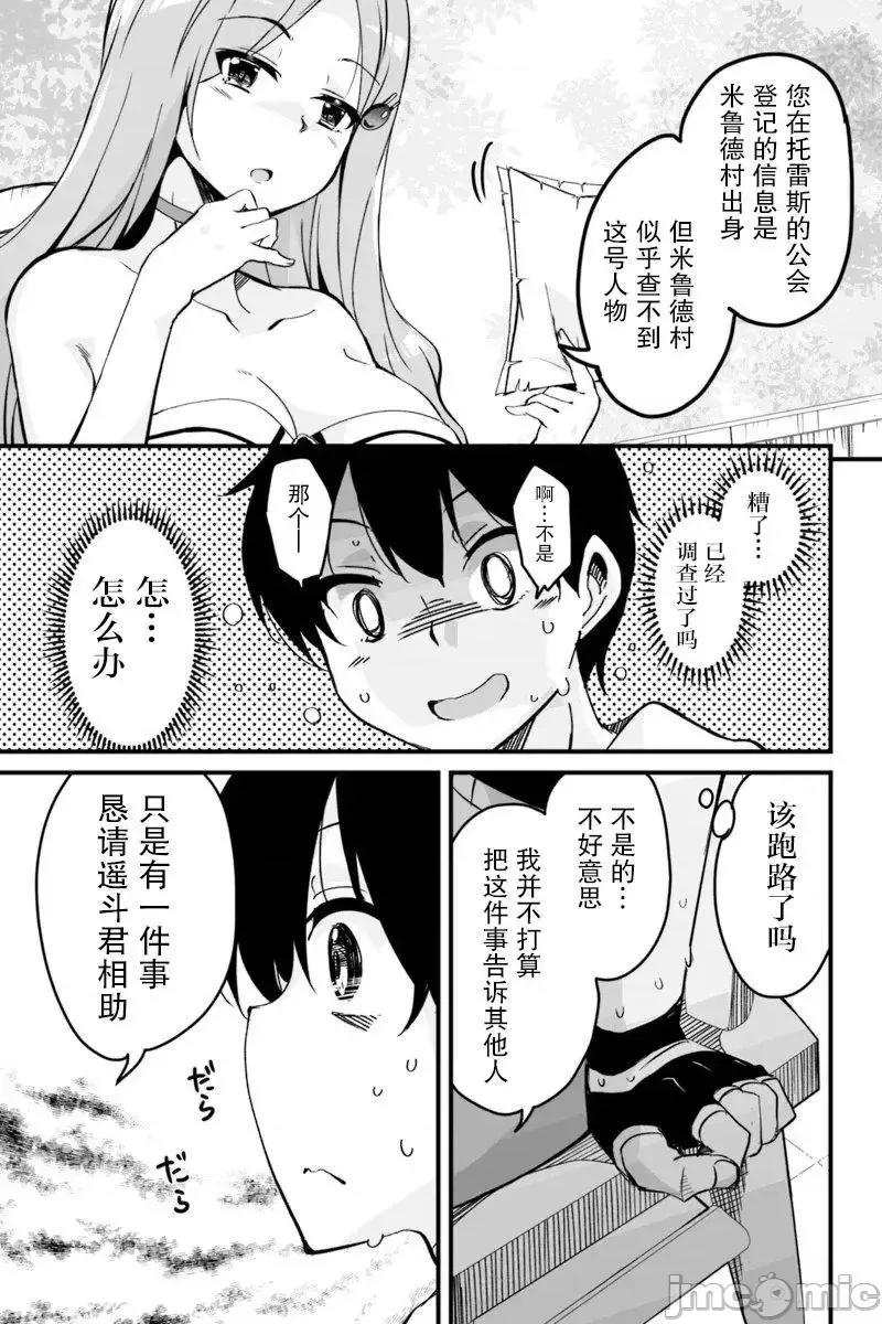原勇者归来 原勇者归来 2~5 第182页