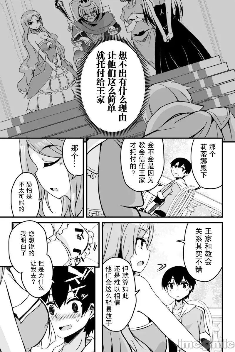 原勇者归来 原勇者归来 2~5 第186页