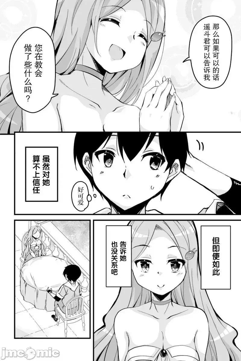 原勇者归来 原勇者归来 2~5 第189页
