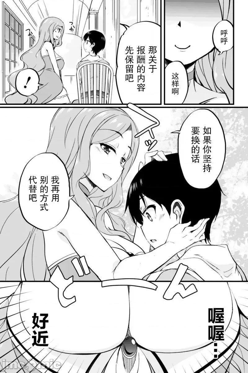 原勇者归来 原勇者归来 2~5 第196页