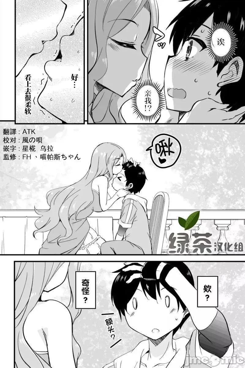 原勇者归来 原勇者归来 2~5 第197页