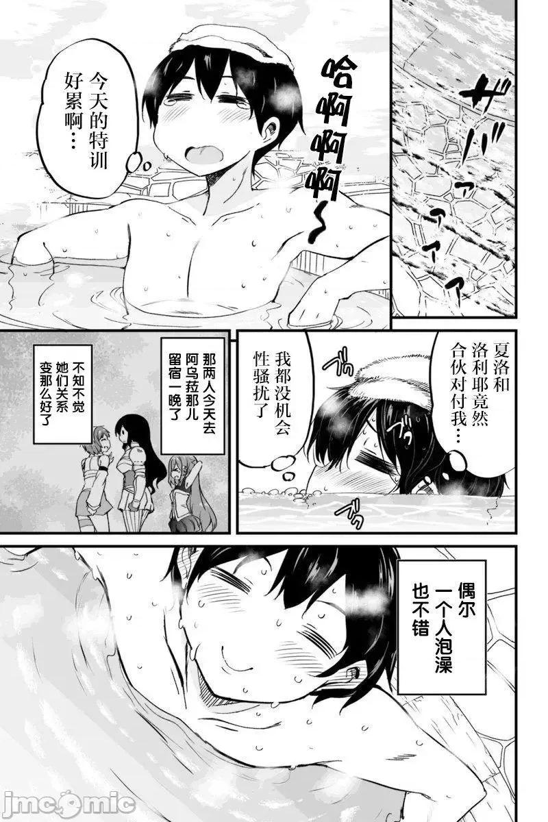 原勇者归来 原勇者归来 2~5 第200页