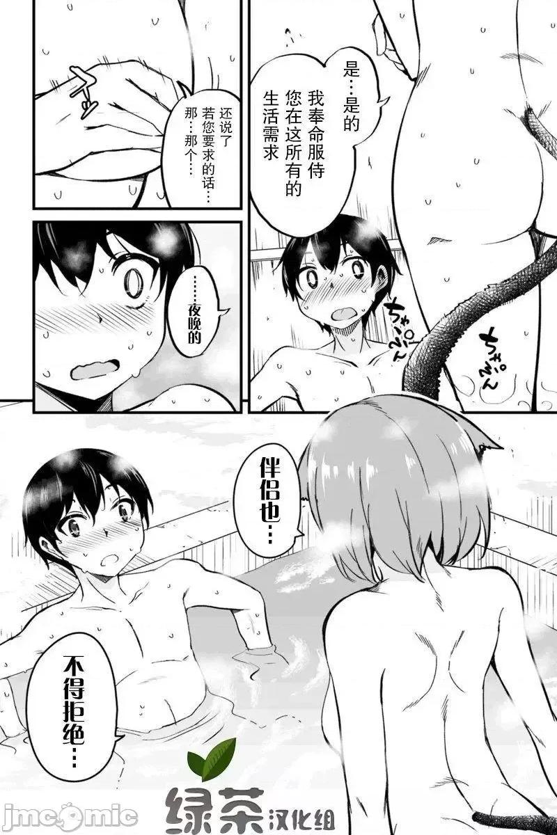 原勇者归来 原勇者归来 2~5 第207页