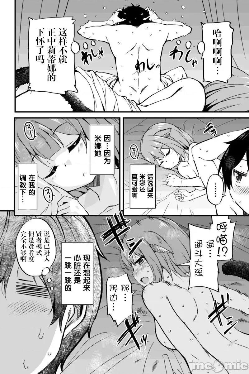 原勇者归来 原勇者归来 2~5 第213页