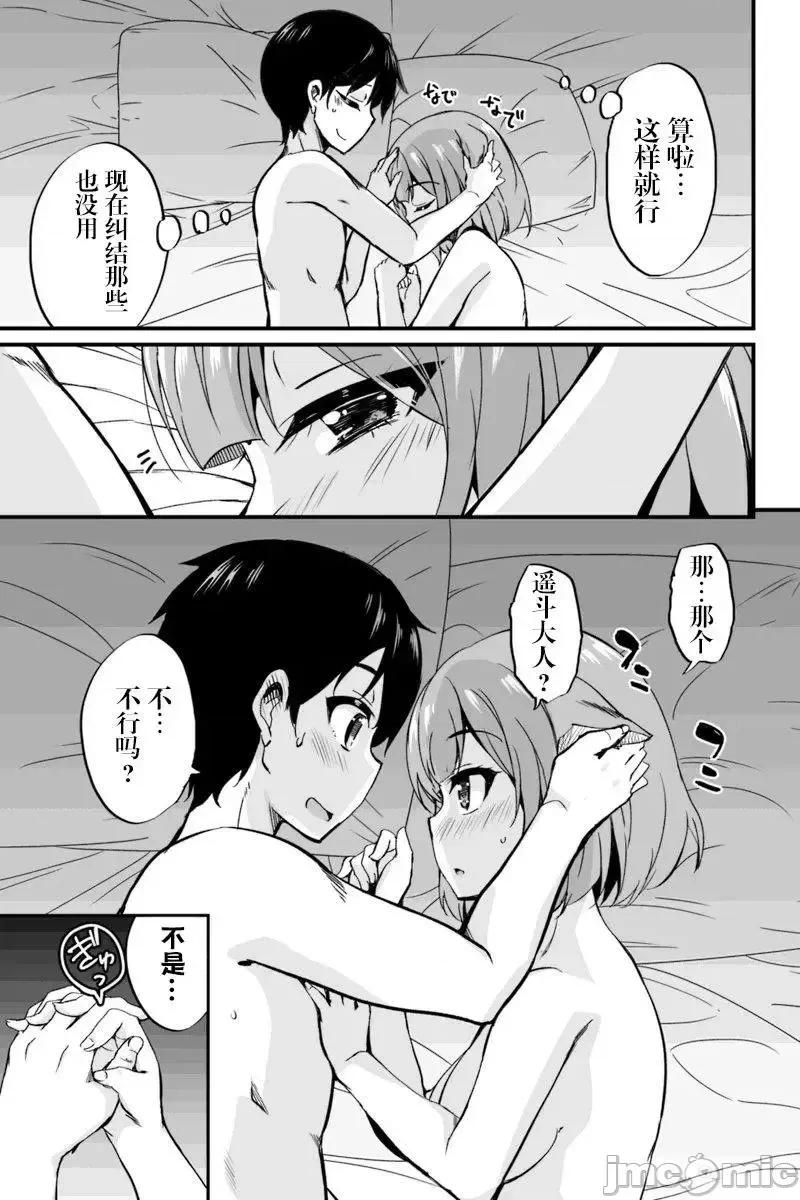 原勇者归来 原勇者归来 2~5 第214页