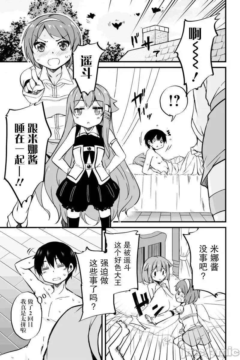 原勇者归来 原勇者归来 2~5 第216页