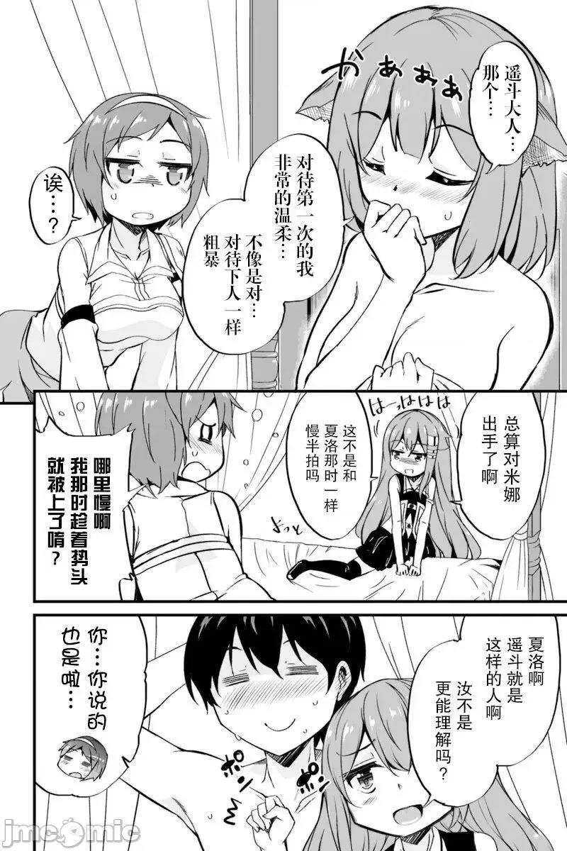 原勇者归来 原勇者归来 2~5 第217页