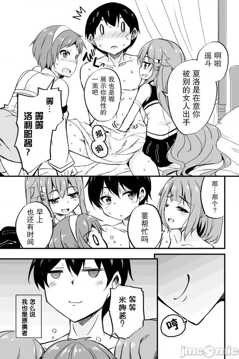 原勇者归来 原勇者归来 2~5 第218页