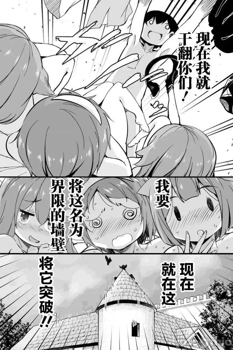 原勇者归来 原勇者归来 2~5 第219页