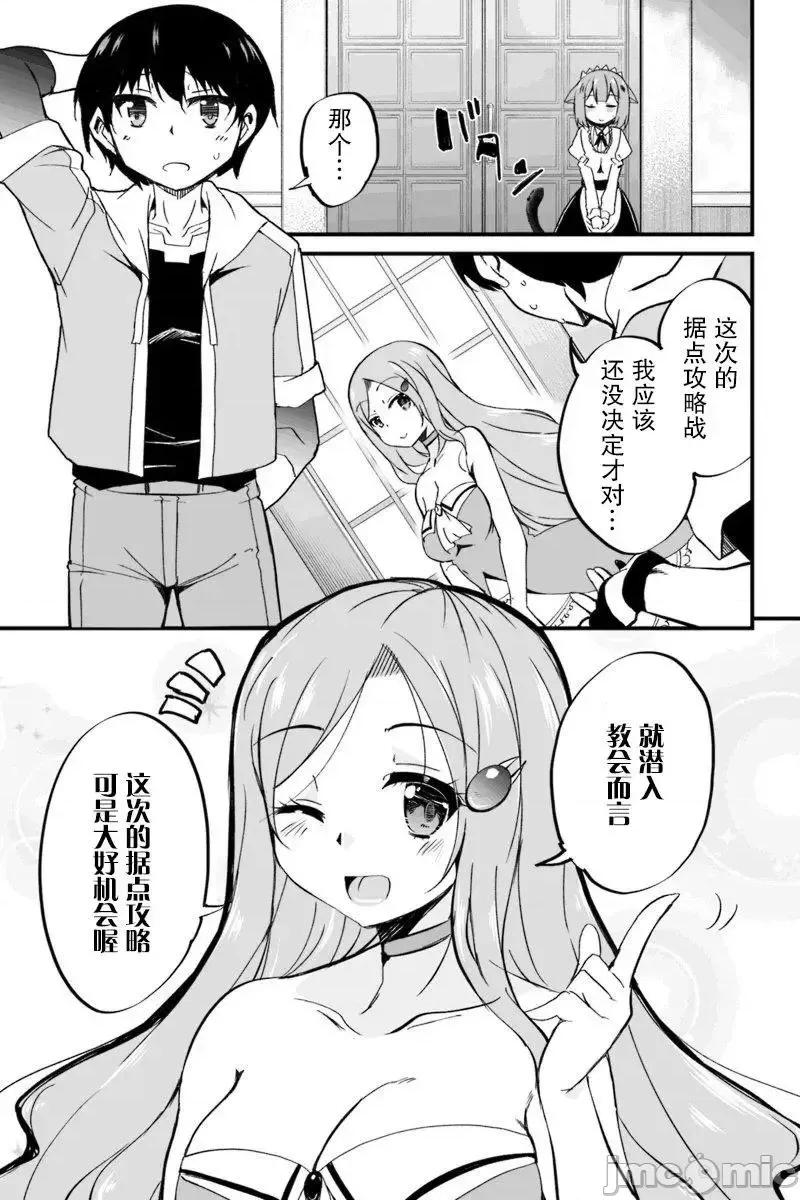 原勇者归来 原勇者归来 2~5 第220页