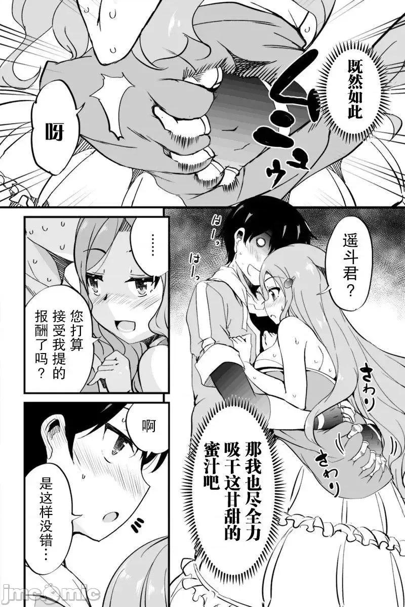 原勇者归来 原勇者归来 2~5 第225页