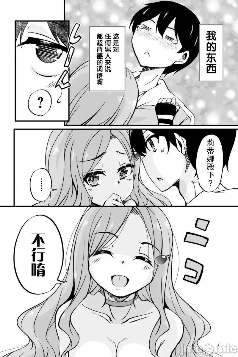 原勇者归来 原勇者归来 2~5 第227页
