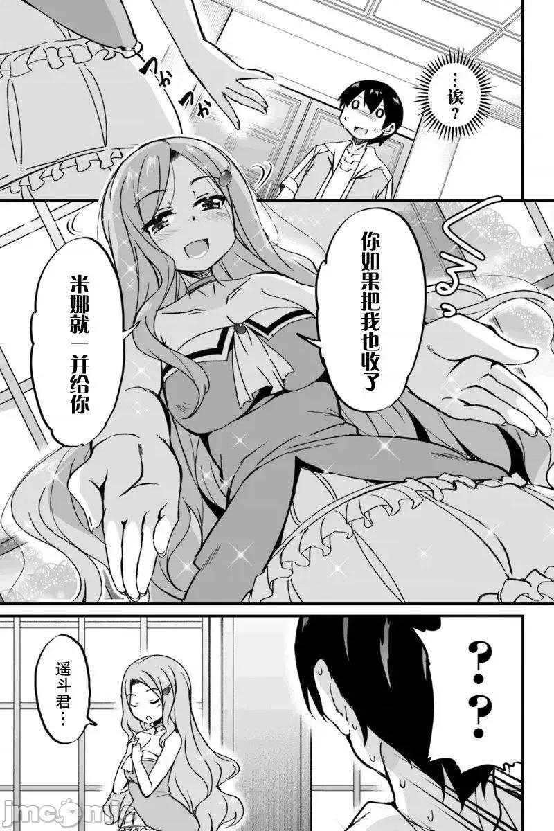 原勇者归来 原勇者归来 2~5 第231页
