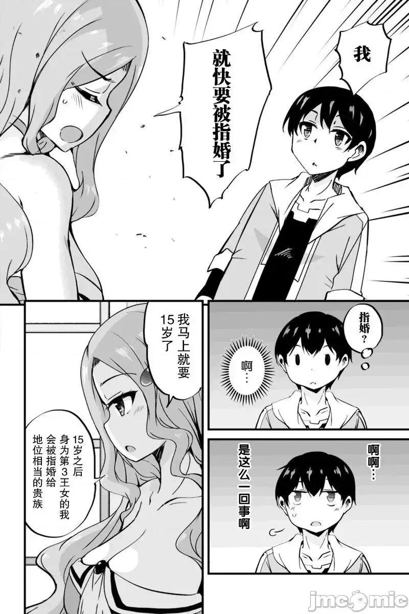 原勇者归来 原勇者归来 2~5 第232页
