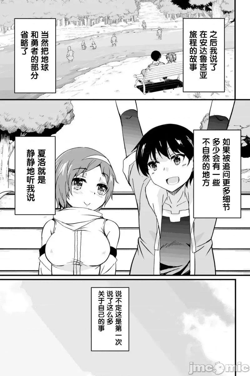 原勇者归来 原勇者归来 2~5 第251页