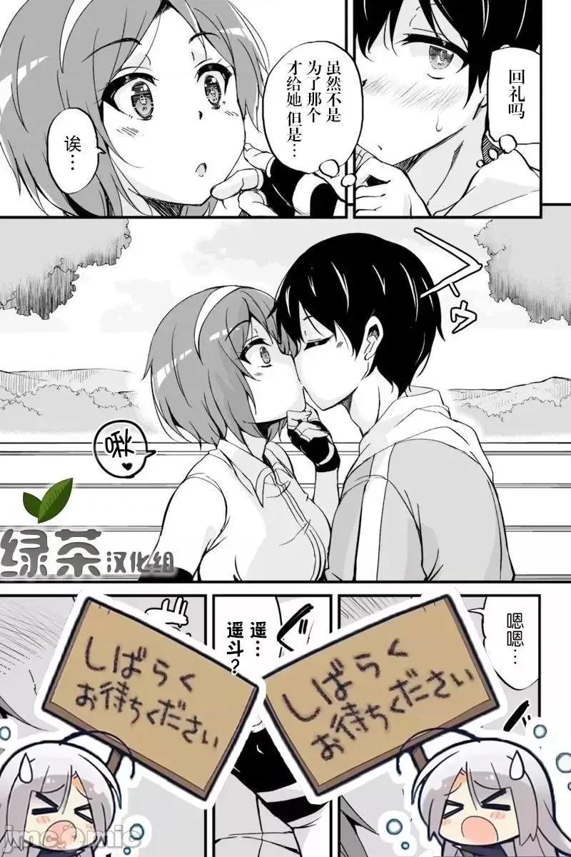 原勇者归来 原勇者归来 2~5 第253页
