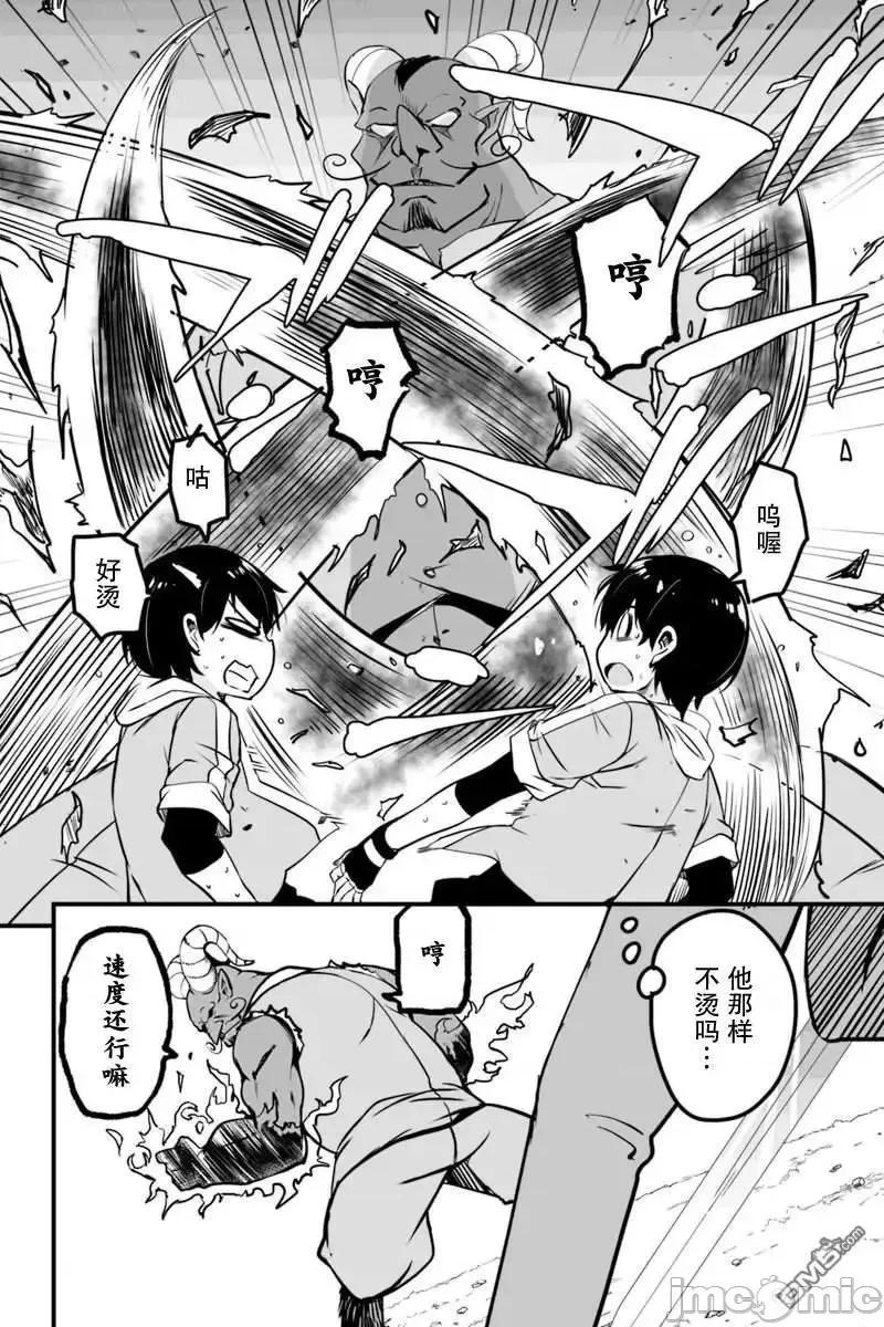 原勇者归来 原勇者归来 6~10.1 第36页