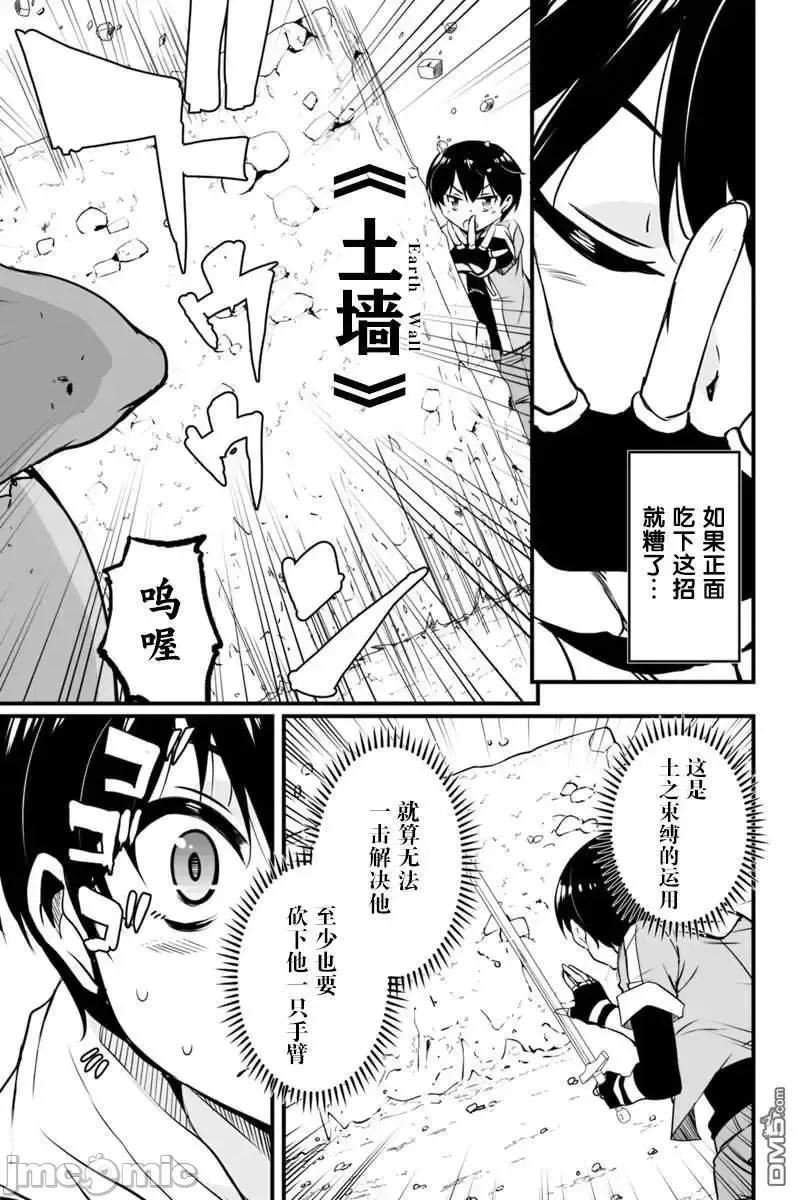 原勇者归来 原勇者归来 6~10.1 第37页