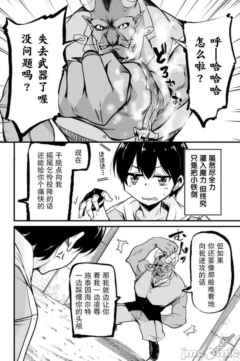 原勇者归来 原勇者归来 6~10.1 第42页