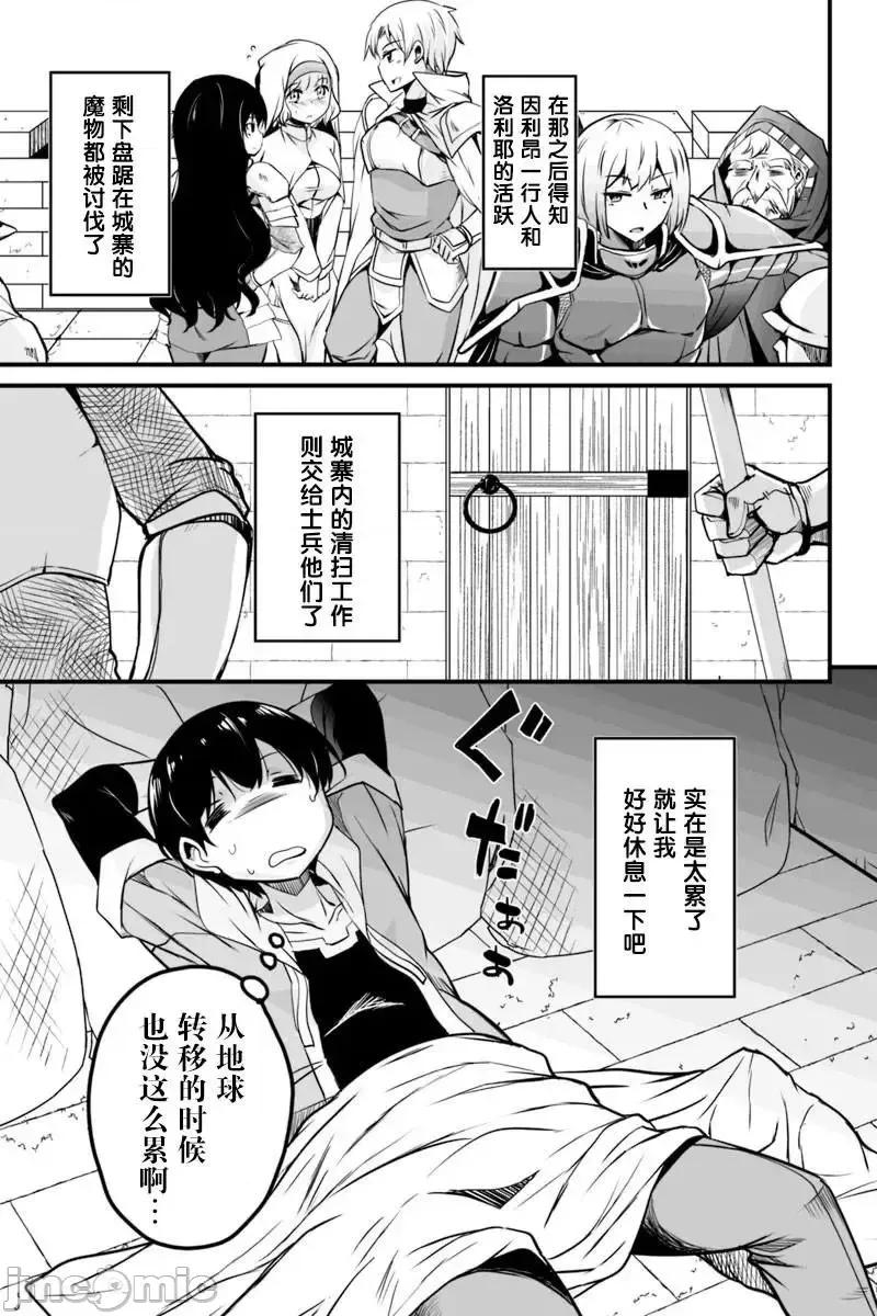 原勇者归来 原勇者归来 6~10.1 第60页