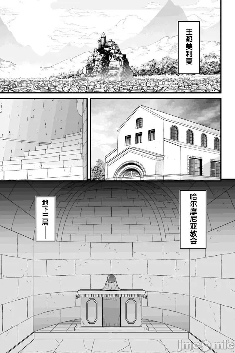 原勇者归来 原勇者归来 6~10.1 第64页