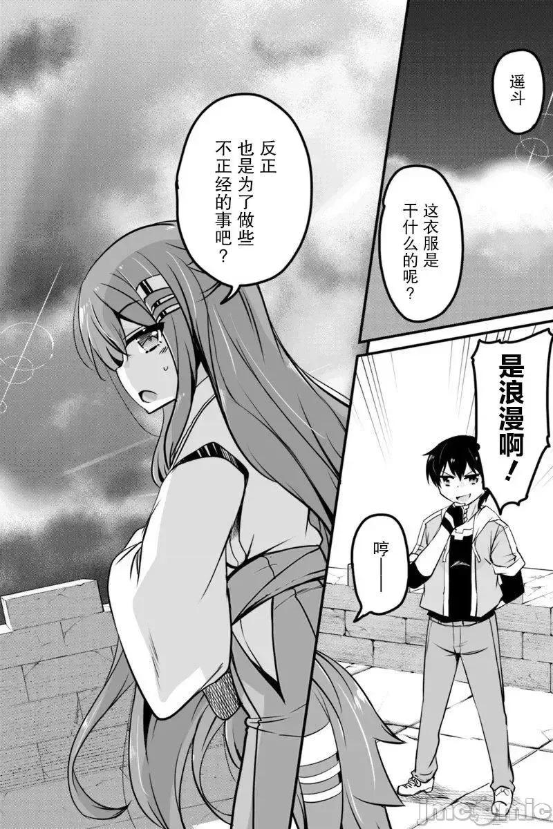 原勇者归来 原勇者归来 6~10.1 第77页