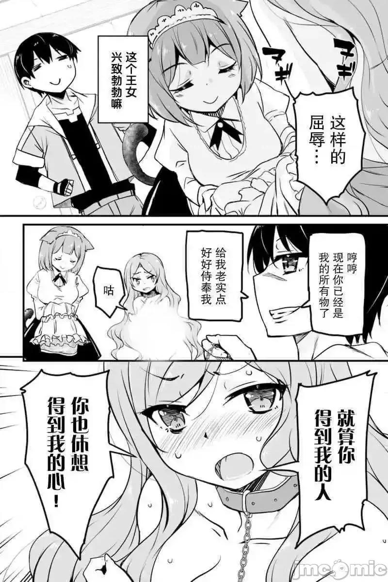 原勇者归来 原勇者归来 6~10.1 第107页