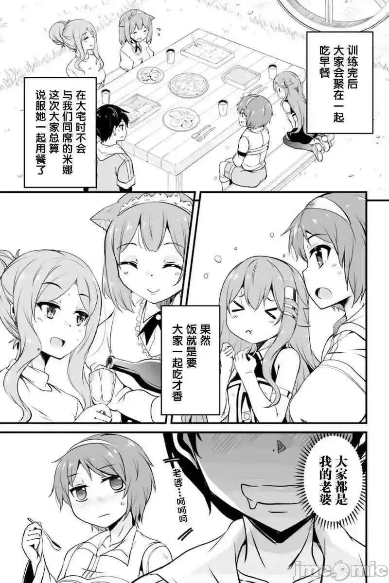 原勇者归来 原勇者归来 6~10.1 第118页