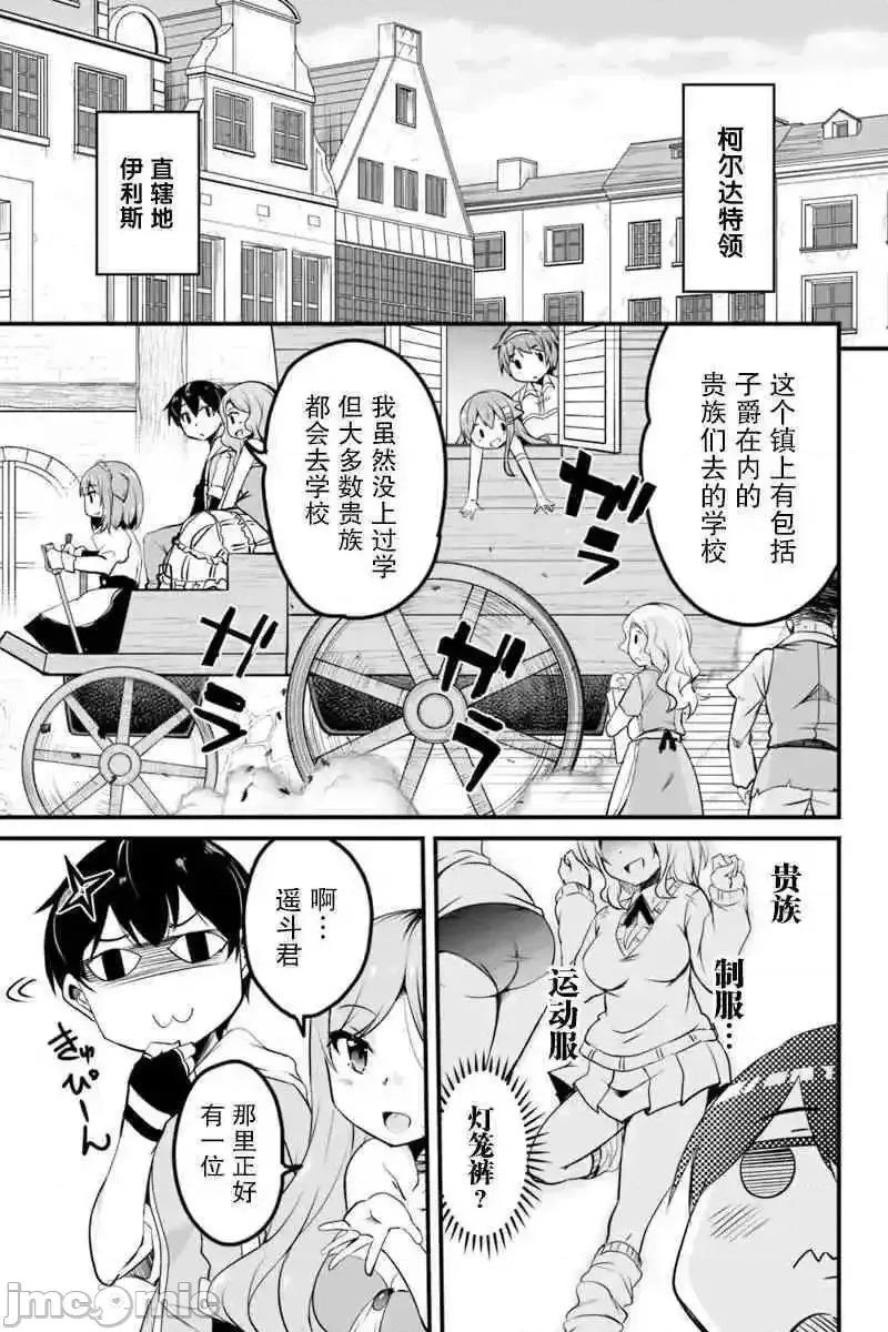原勇者归来 原勇者归来 6~10.1 第120页