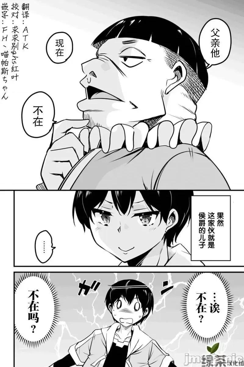 原勇者归来 原勇者归来 6~10.1 第125页