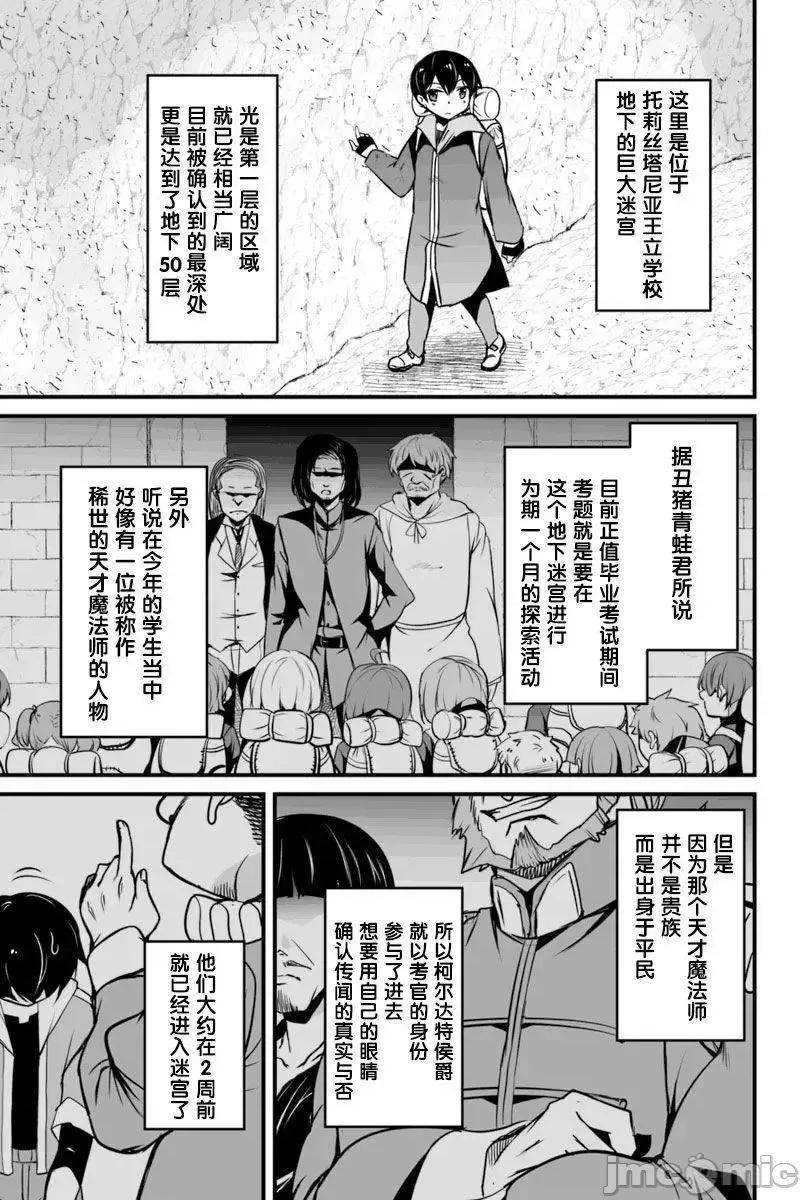 原勇者归来 原勇者归来 6~10.1 第130页