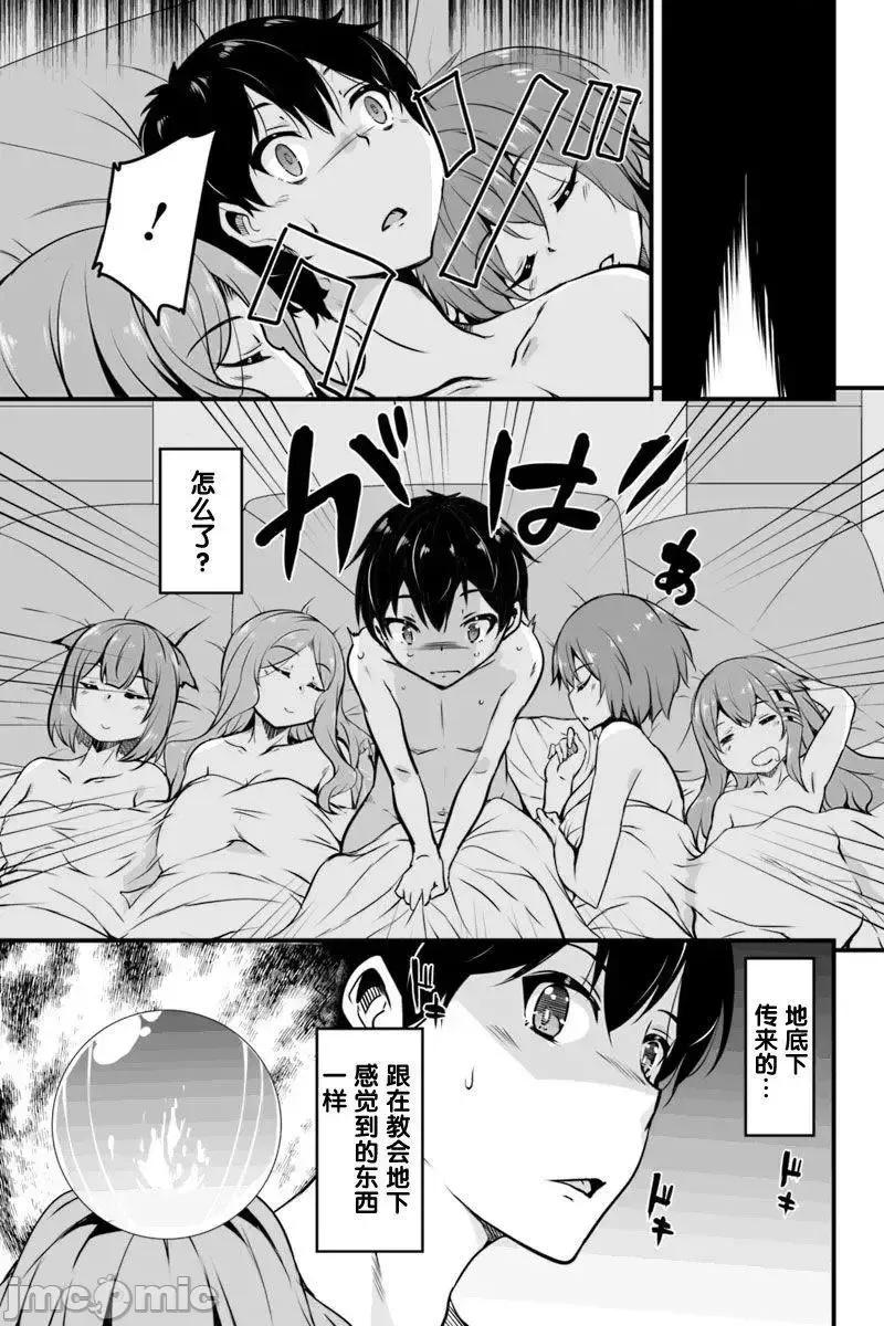 原勇者归来 原勇者归来 6~10.1 第136页