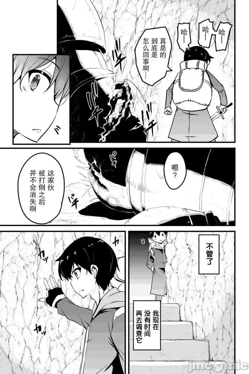 原勇者归来 原勇者归来 6~10.1 第140页
