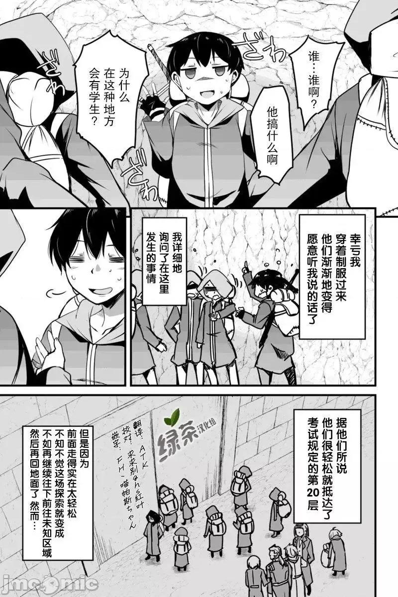 原勇者归来 原勇者归来 6~10.1 第142页