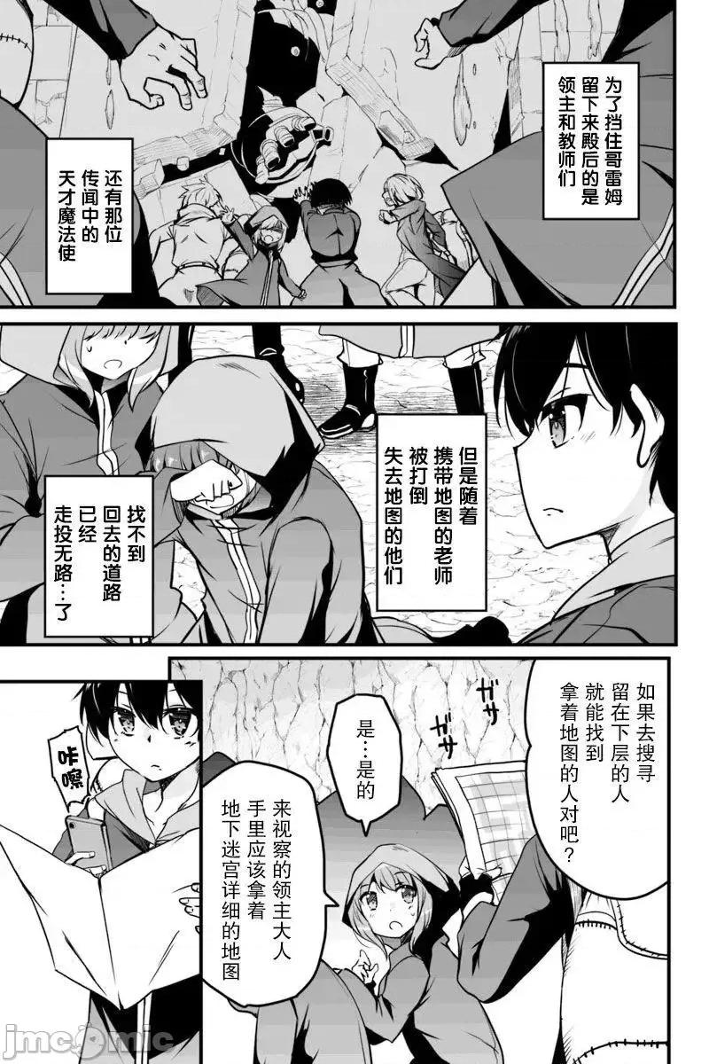 原勇者归来 原勇者归来 6~10.1 第146页