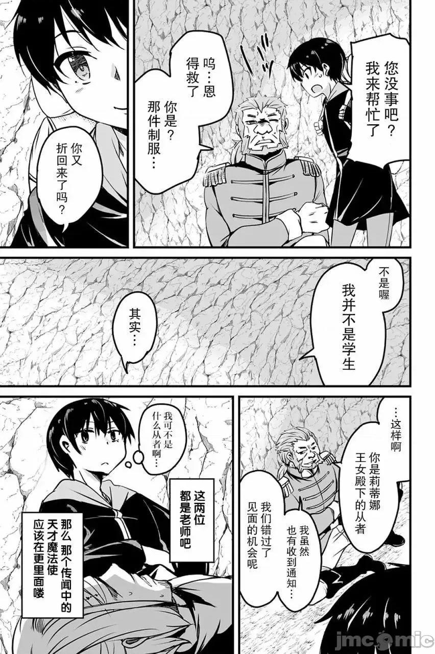 原勇者归来 原勇者归来 6~10.1 第153页