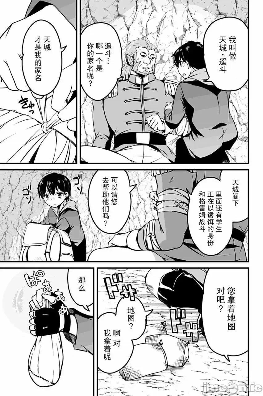 原勇者归来 原勇者归来 6~10.1 第155页