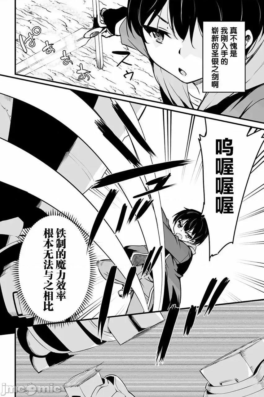 原勇者归来 原勇者归来 6~10.1 第168页