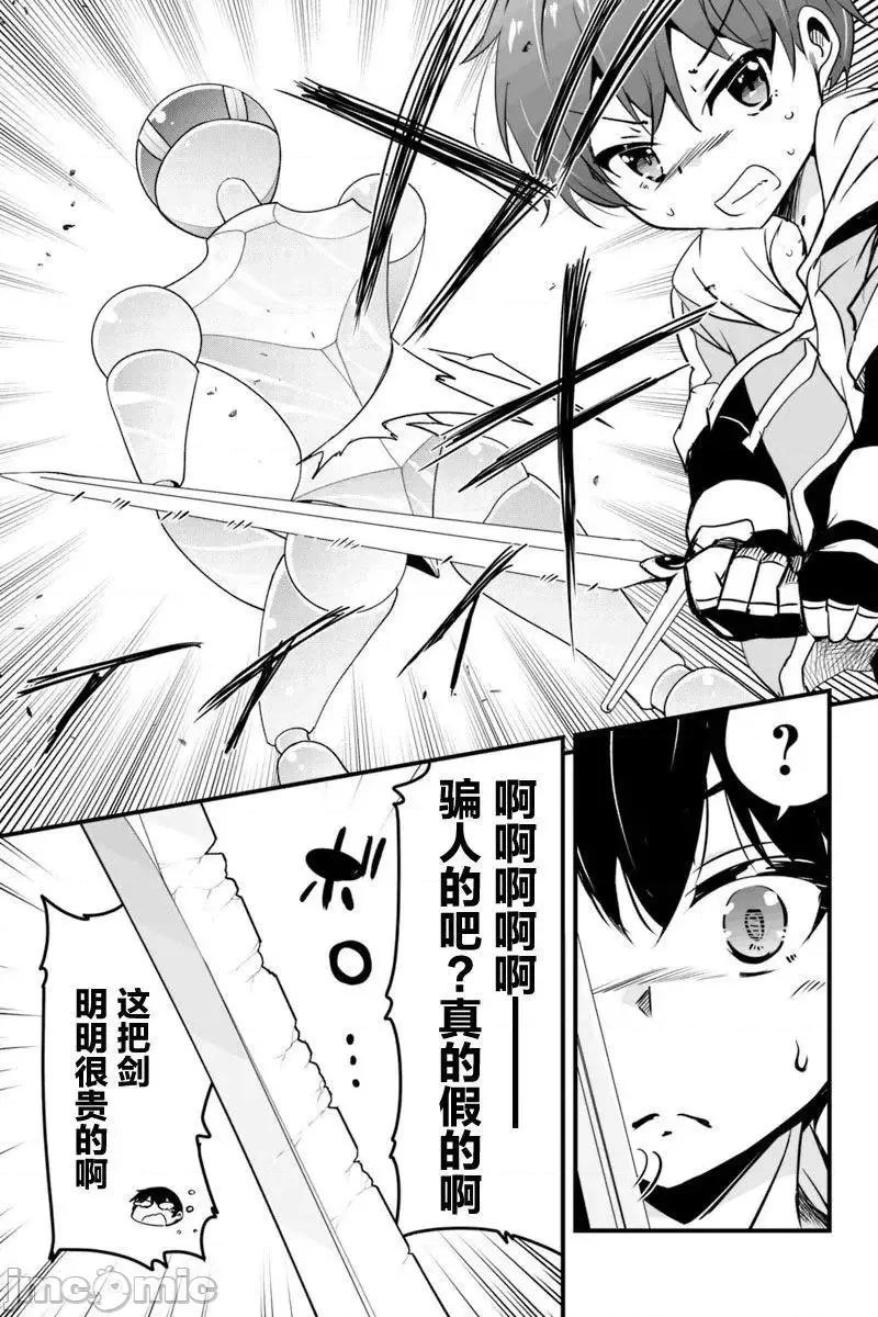 原勇者归来 原勇者归来 6~10.1 第185页