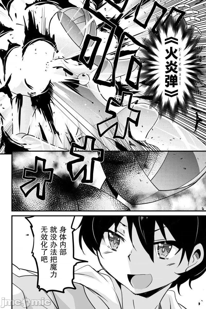 原勇者归来 原勇者归来 6~10.1 第190页